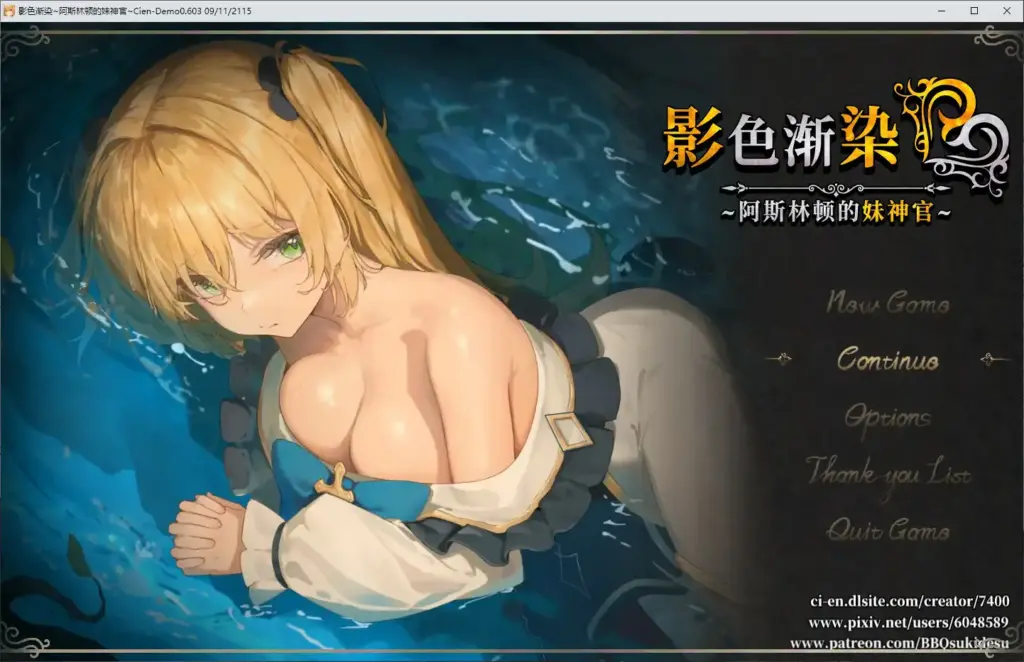 【日系RPG/2D/官中】影色渐染~阿斯林顿的妹神官~ v0.603官方中文版【PC/1.44G】-X游