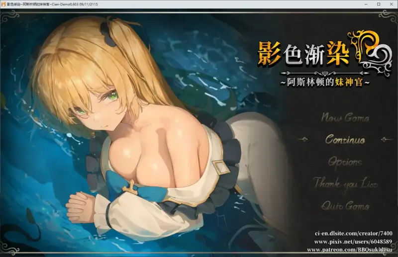 【日系RPG/2D/官中】影色渐染~阿斯林顿的妹神官~ v0.603官方中文版【PC/1.44G】-X游