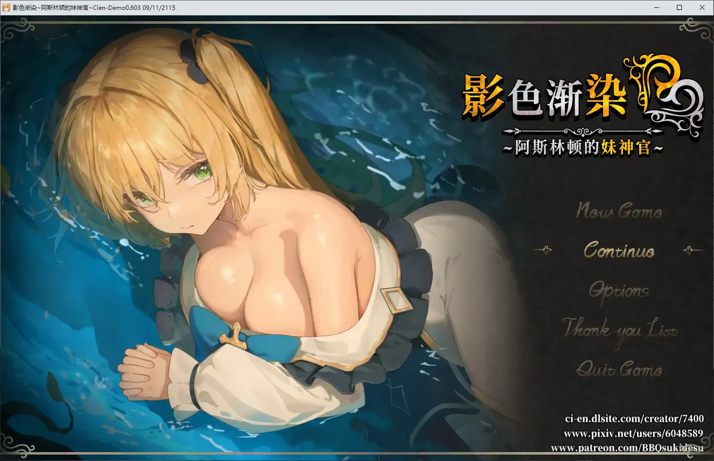 【日系RPG/2D/官中】影色渐染~阿斯林顿的妹神官~ v0.603官方中文版【PC/1.44G】 封面图 1