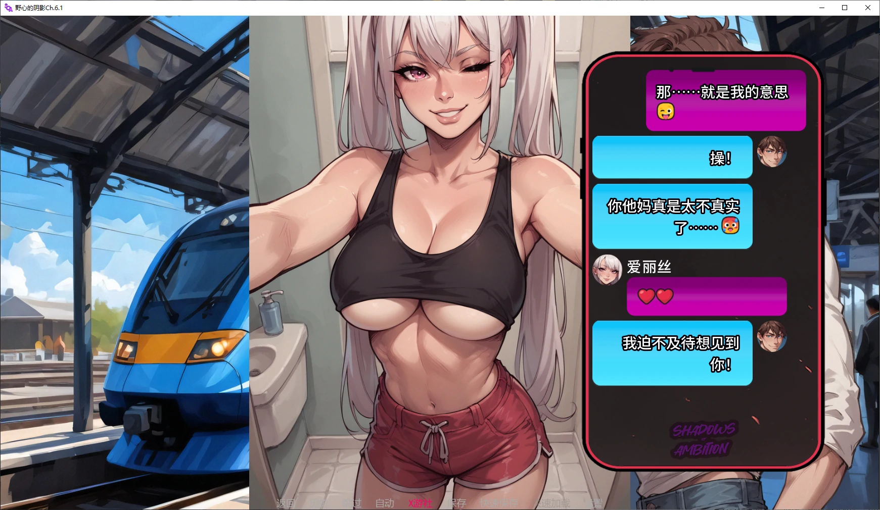 【亚洲SLG/AI汉化/3D】野心的阴影Ch.6.1 AI汉化版【PC+安卓/3.9G/更新】 封面图 2