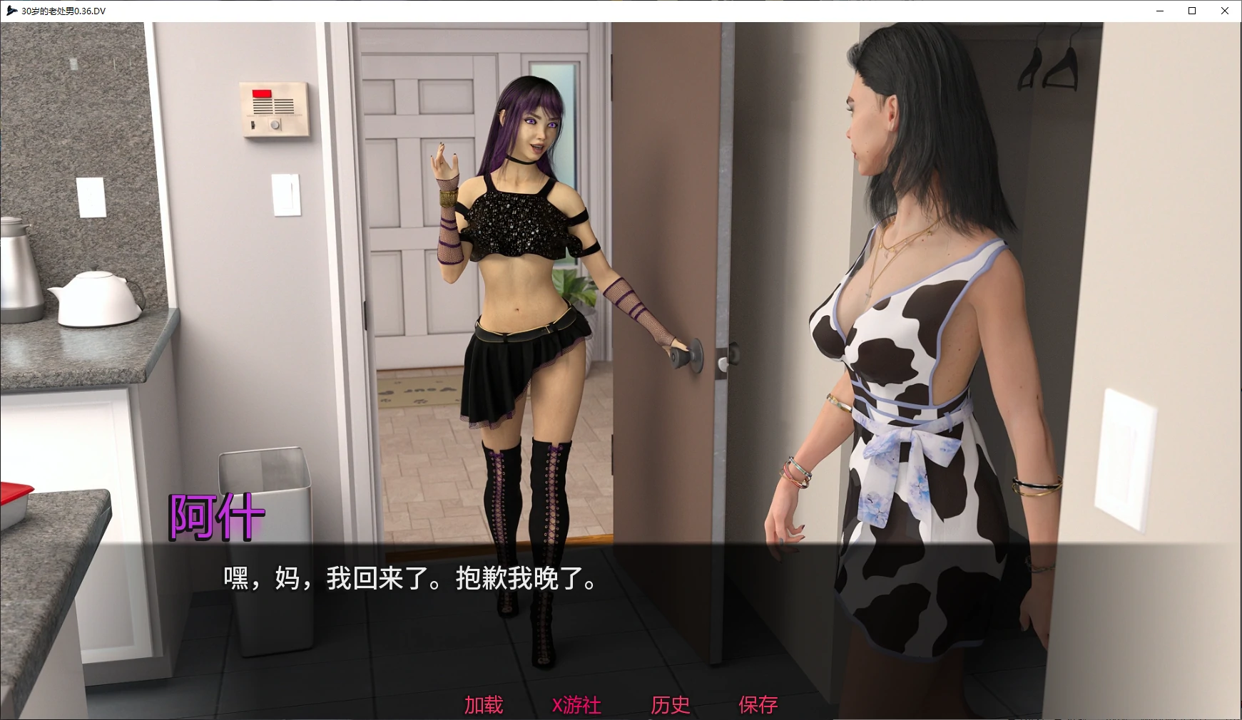 【欧美SLG/AI汉化/后宫】30岁的老处男0.36.DV AI汉化版【PC+安卓/5.8G/更新】 封面图 2