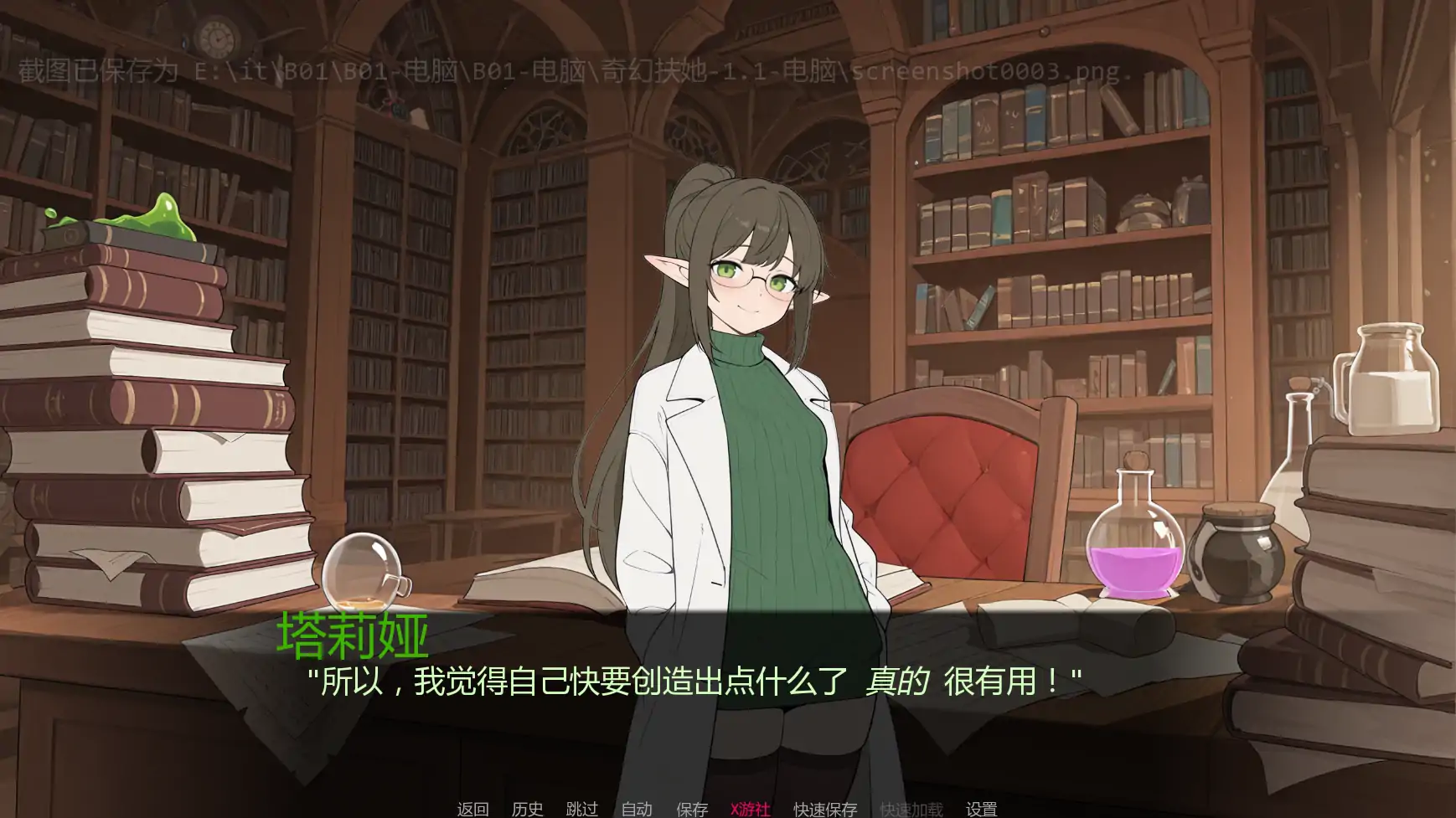 【日系SLG/AI汉化/扶他】幻想扶他v1.1 AI汉化版【PC+安卓/0.53G/更新】 内容图 1