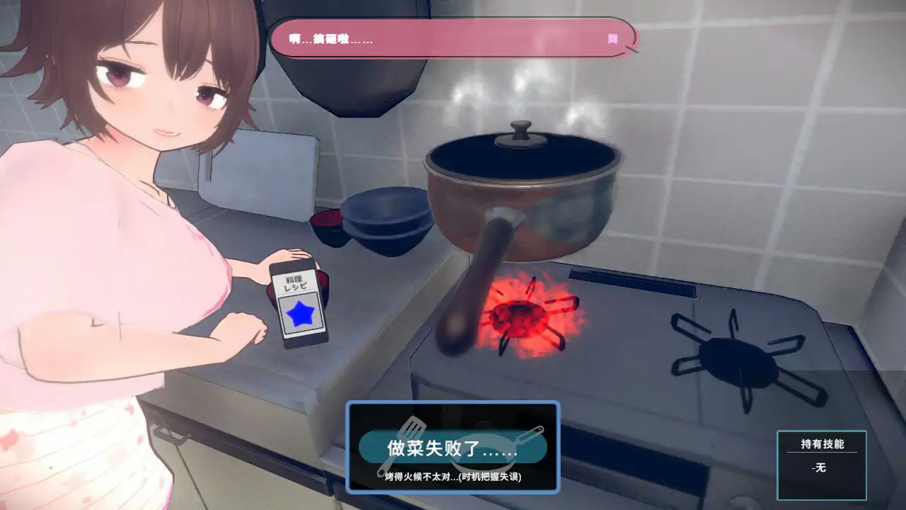【日系SLG/2D/官中】理想的家里蹲生活～父女的亲密同居～官方中文体验版【PC/0.29G】 更新图 2