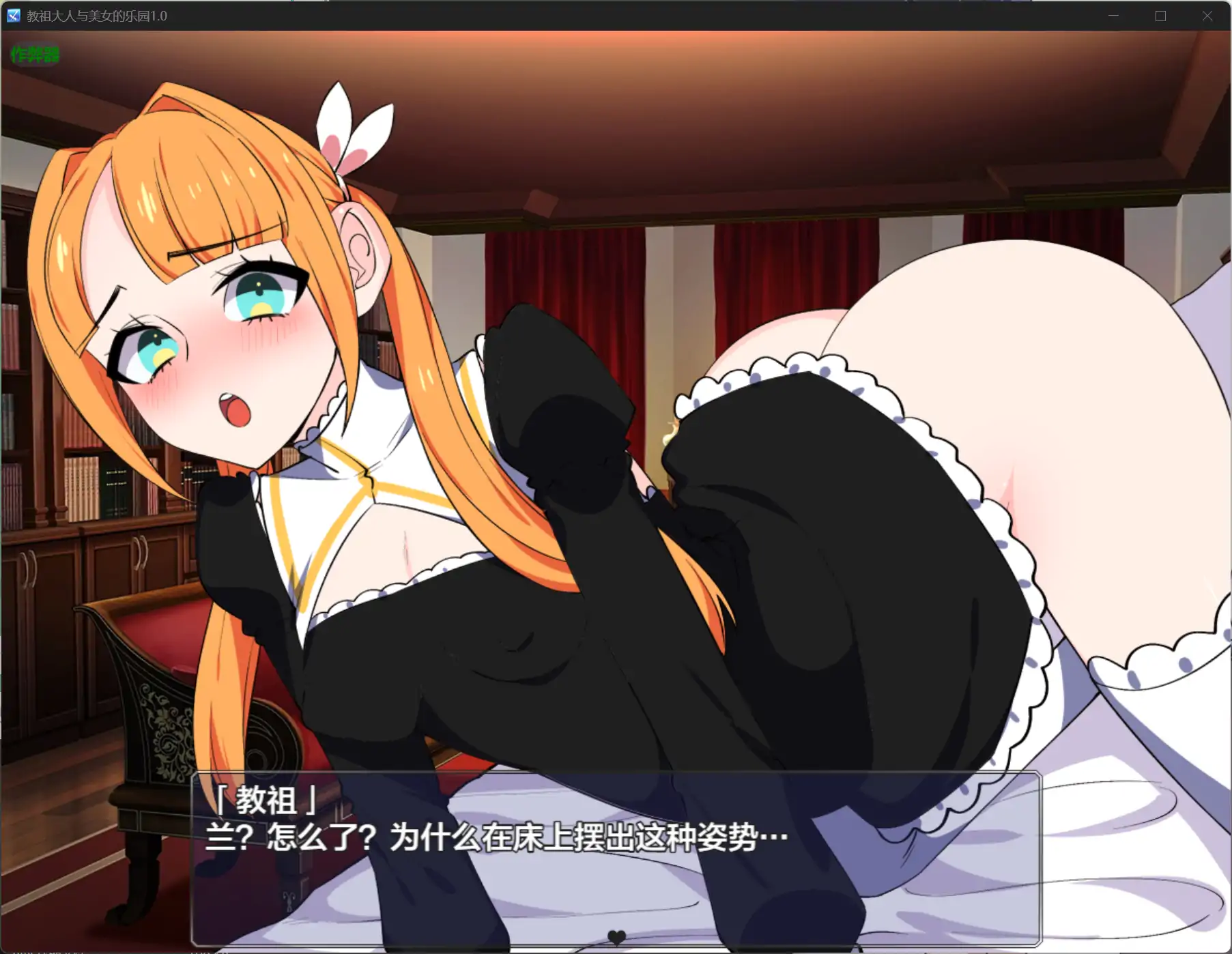 【日系RPG/AI汉化/爆乳】教祖大人与美女的乐园1.0【PC+安卓/1.24G】 更新图 1