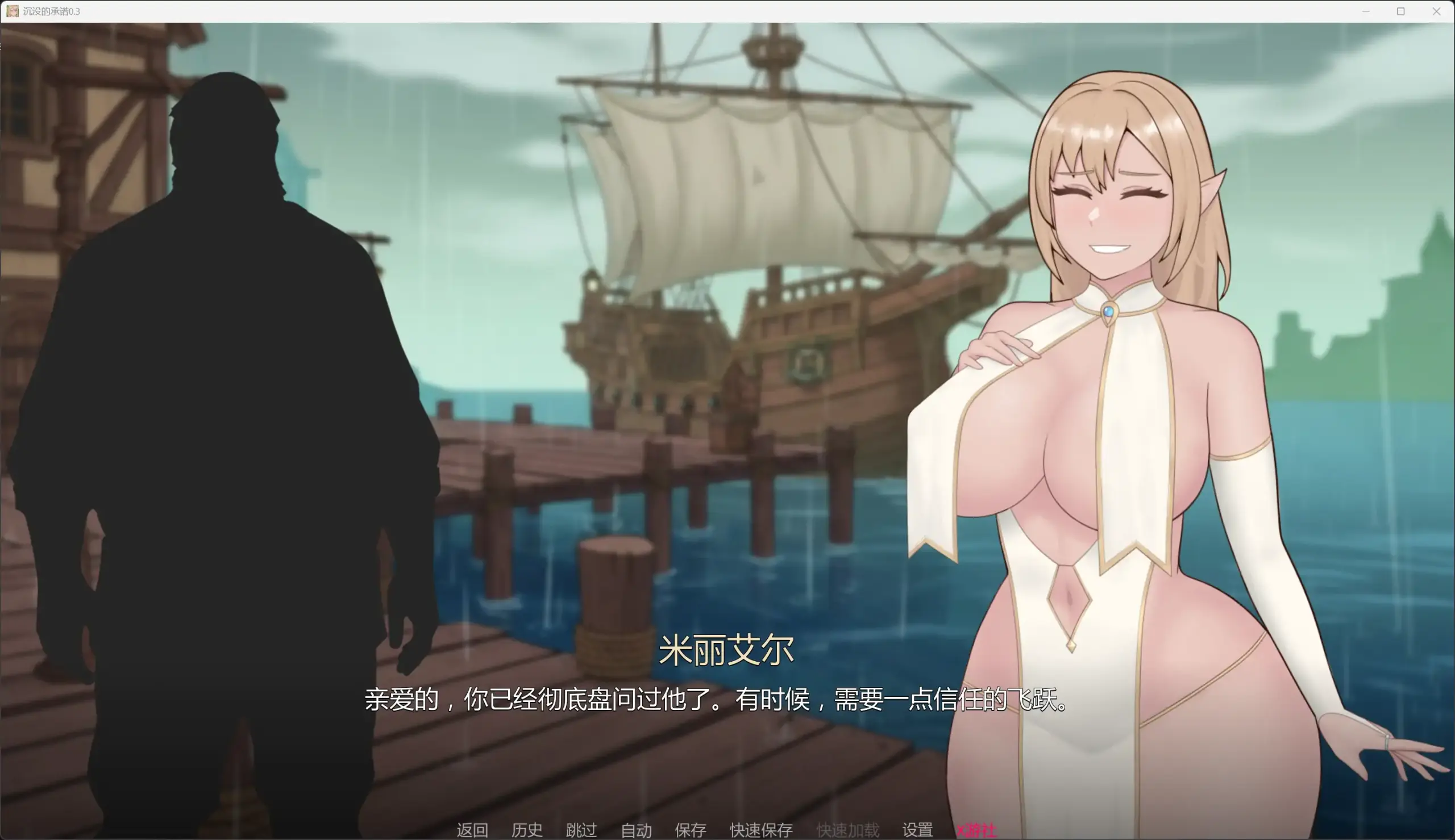 【日系SLG/AI汉化/2D】沉没的承诺0.3 AI汉化版【PC+安卓/1.28G/更新】 内容图 1