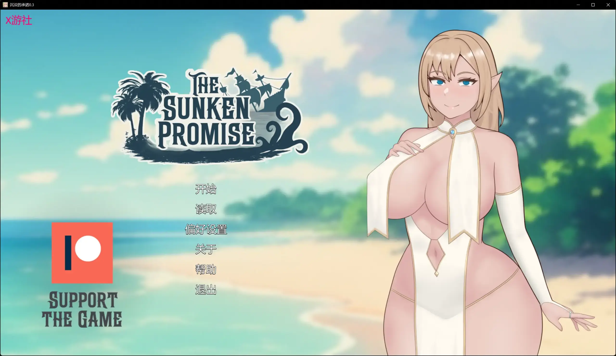 【日系SLG/AI汉化/2D】沉没的承诺0.3 AI汉化版【PC+安卓/1.28G/更新】 封面图 2