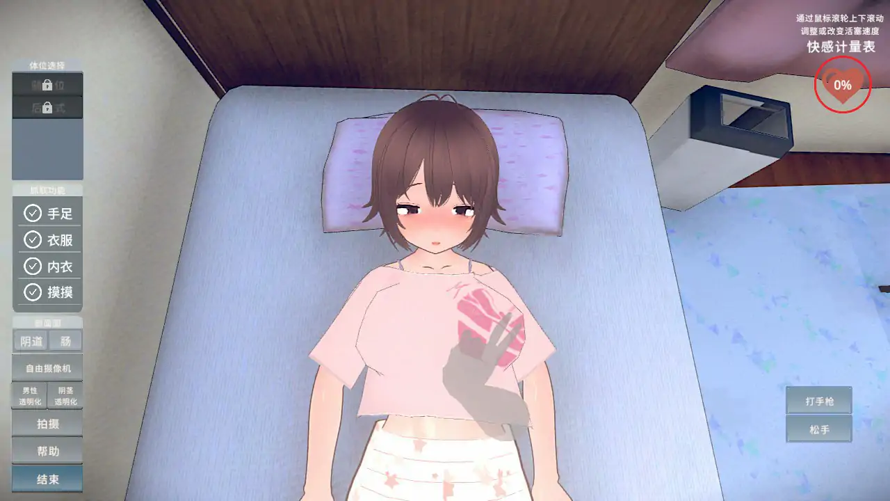 【日系SLG/2D/官中】理想的家里蹲生活～父女的亲密同居～官方中文体验版【PC/0.29G】 内容图 2