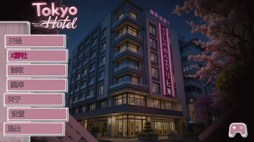 【亚洲SLG/AI汉化/3D】东京酒店v1.0 AI汉化版【PC+安卓/1.23G/更新】-X游