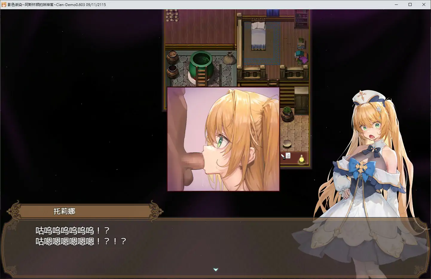 【日系RPG/2D/官中】影色渐染~阿斯林顿的妹神官~ v0.603官方中文版【PC/1.44G】 更新图 2