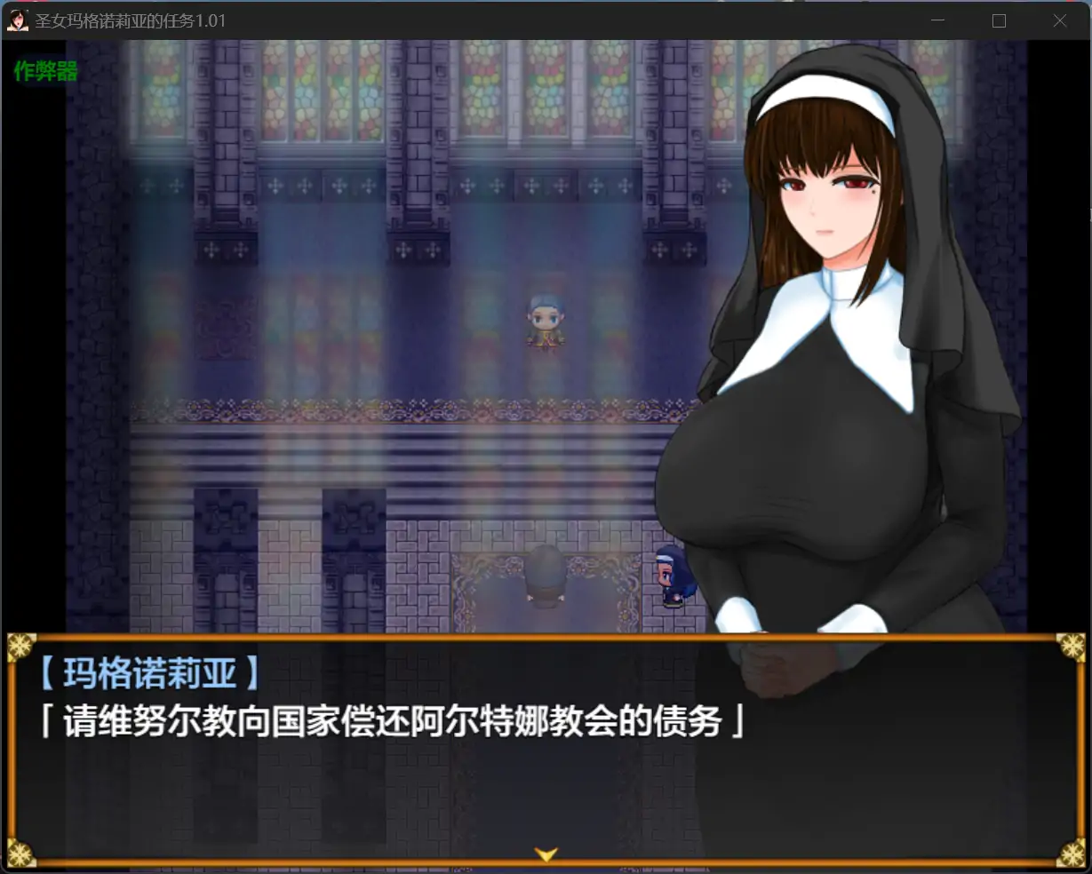 【日系RPG/AI汉化/爆乳】圣女玛格诺莉亚的任务1.01【PC+安卓/1.05G】 封面图 3
