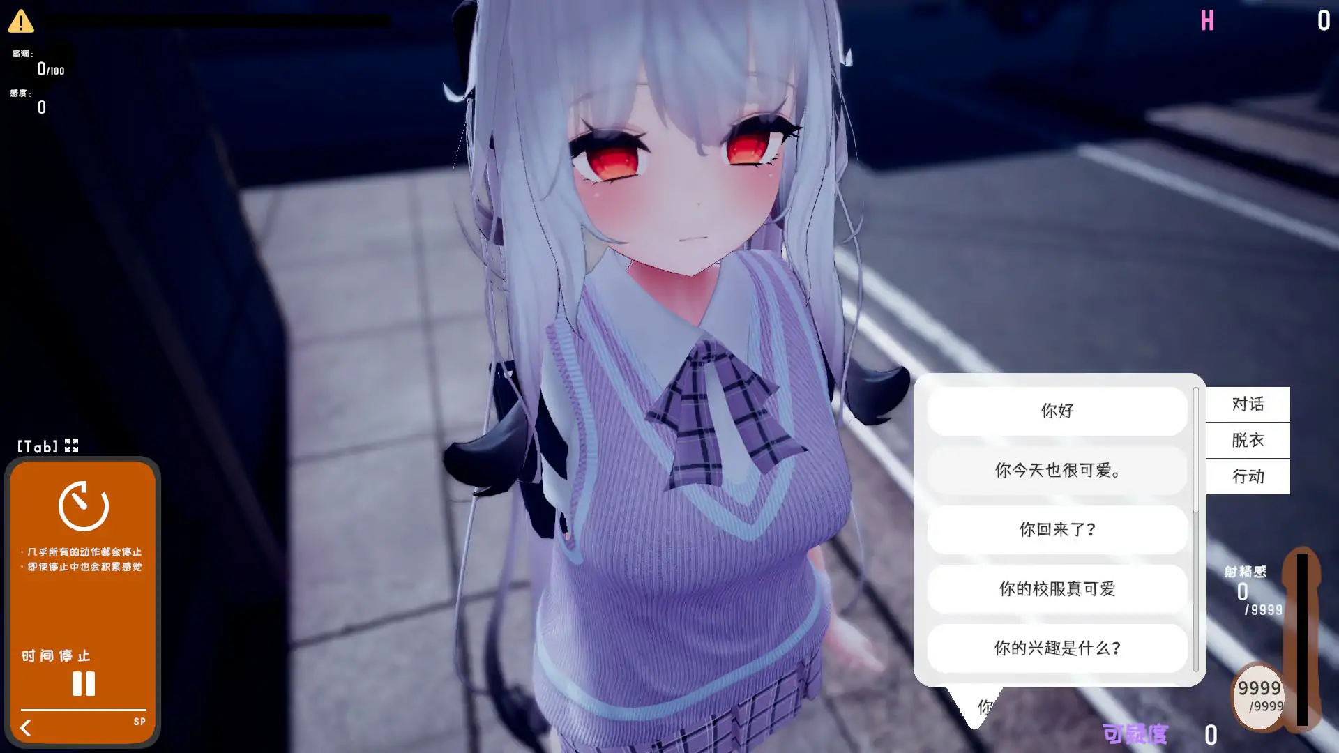 【日系SLG/3D/官中】跟踪!催眠她！偷偷恶作剧 官方中文版【PC/1.94G】 内容图 1