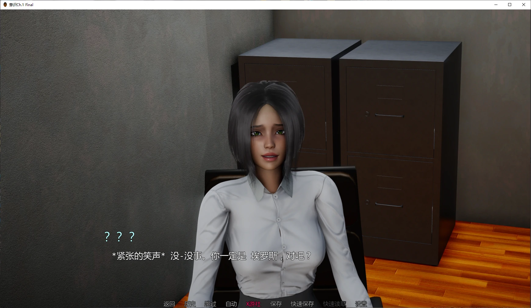 【亚洲SLG/AI汉化/后宫】意识Ch.1 Final AI汉化版【PC+安卓/4.9G/更新】 封面图 2