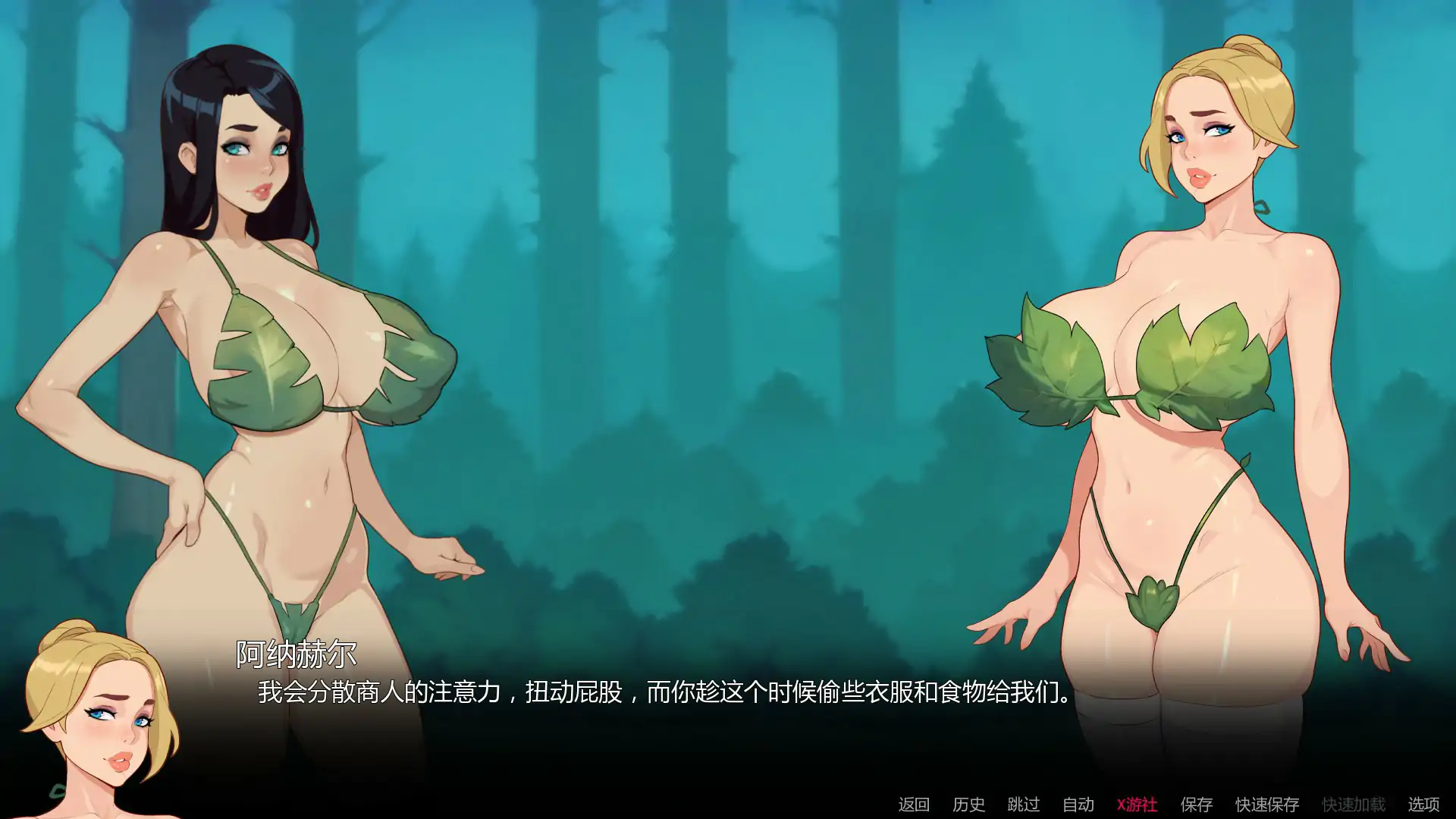 【欧美SLG/AI汉化/3D】塞基拉:第二部分 v0.7.0 AI汉化版【PC+安卓/0.67G/首发】 封面图 3