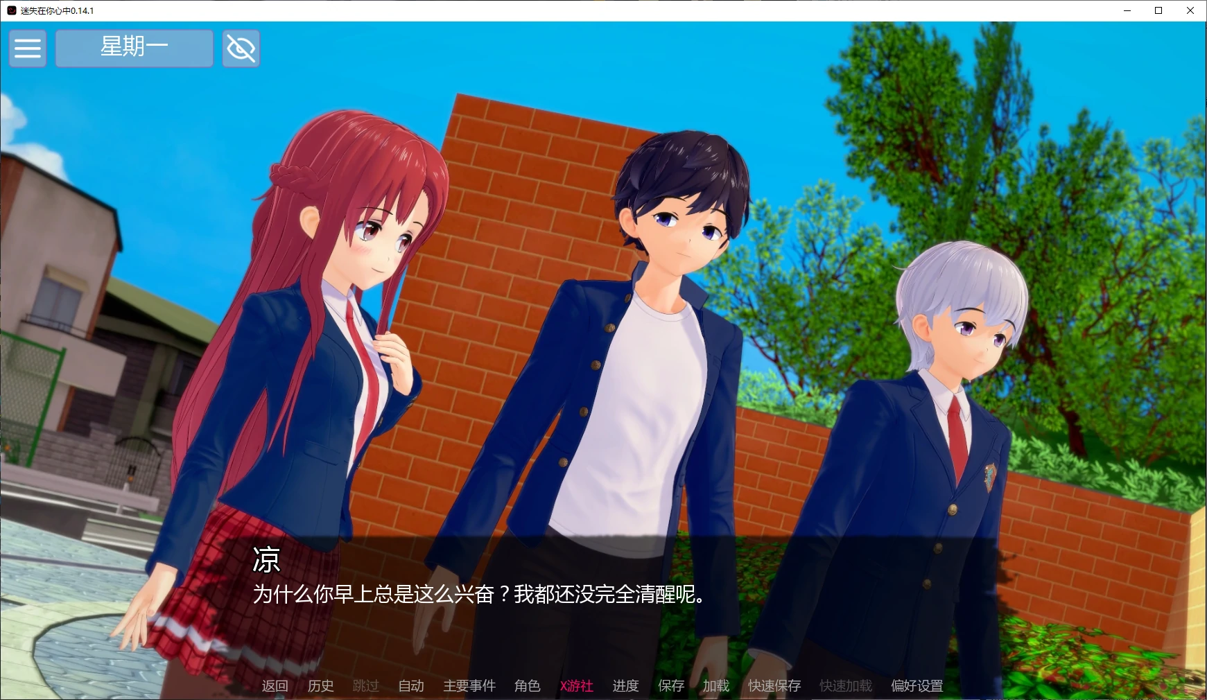 【日系SLG/AI汉化/后宫】迷失在你心中0.14.1 AI汉化版【PC+安卓/5.9G/更新】 封面图 2