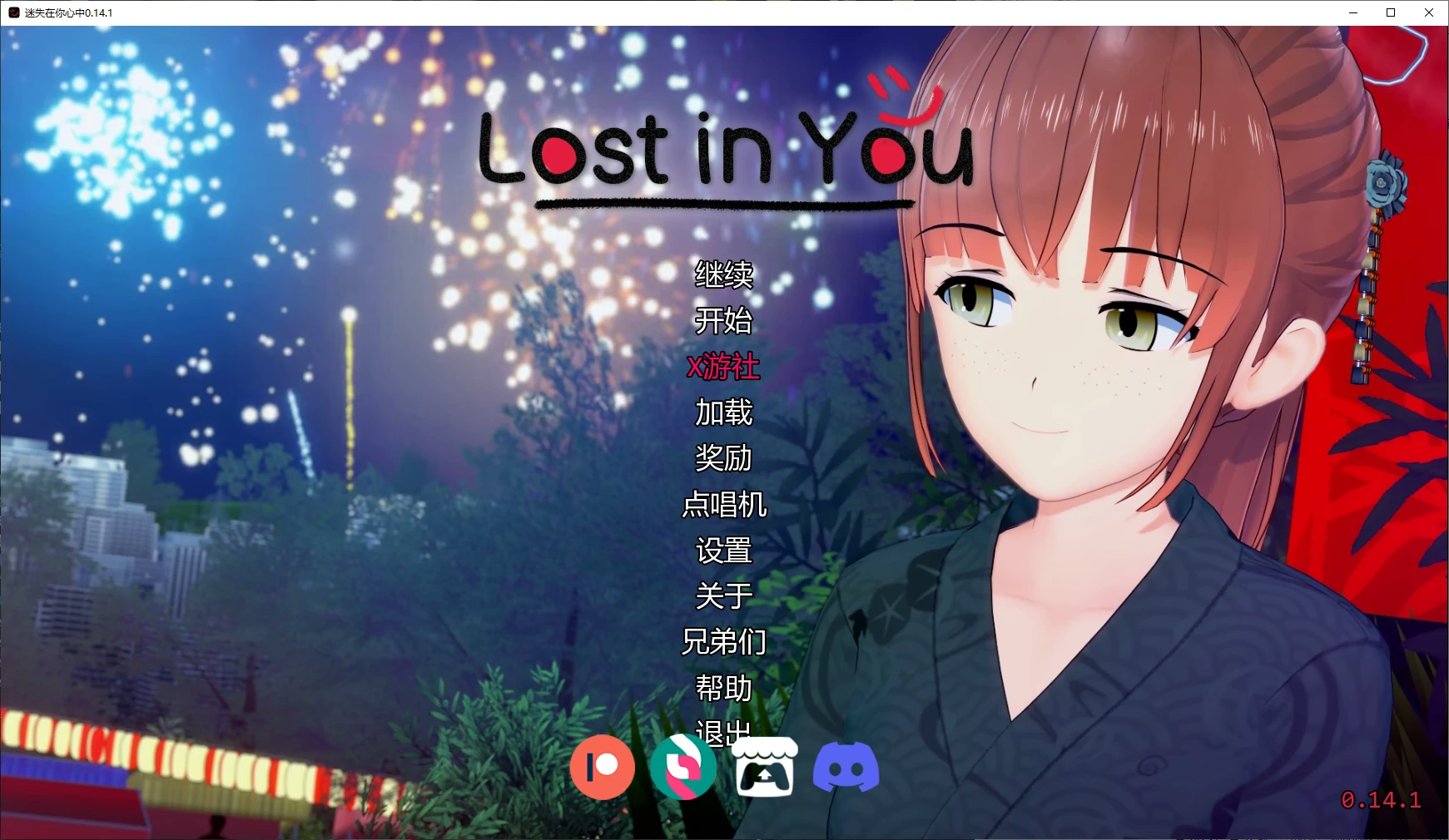 【日系SLG/AI汉化/后宫】迷失在你心中0.14.1 AI汉化版【PC+安卓/5.9G/更新】 封面图 1