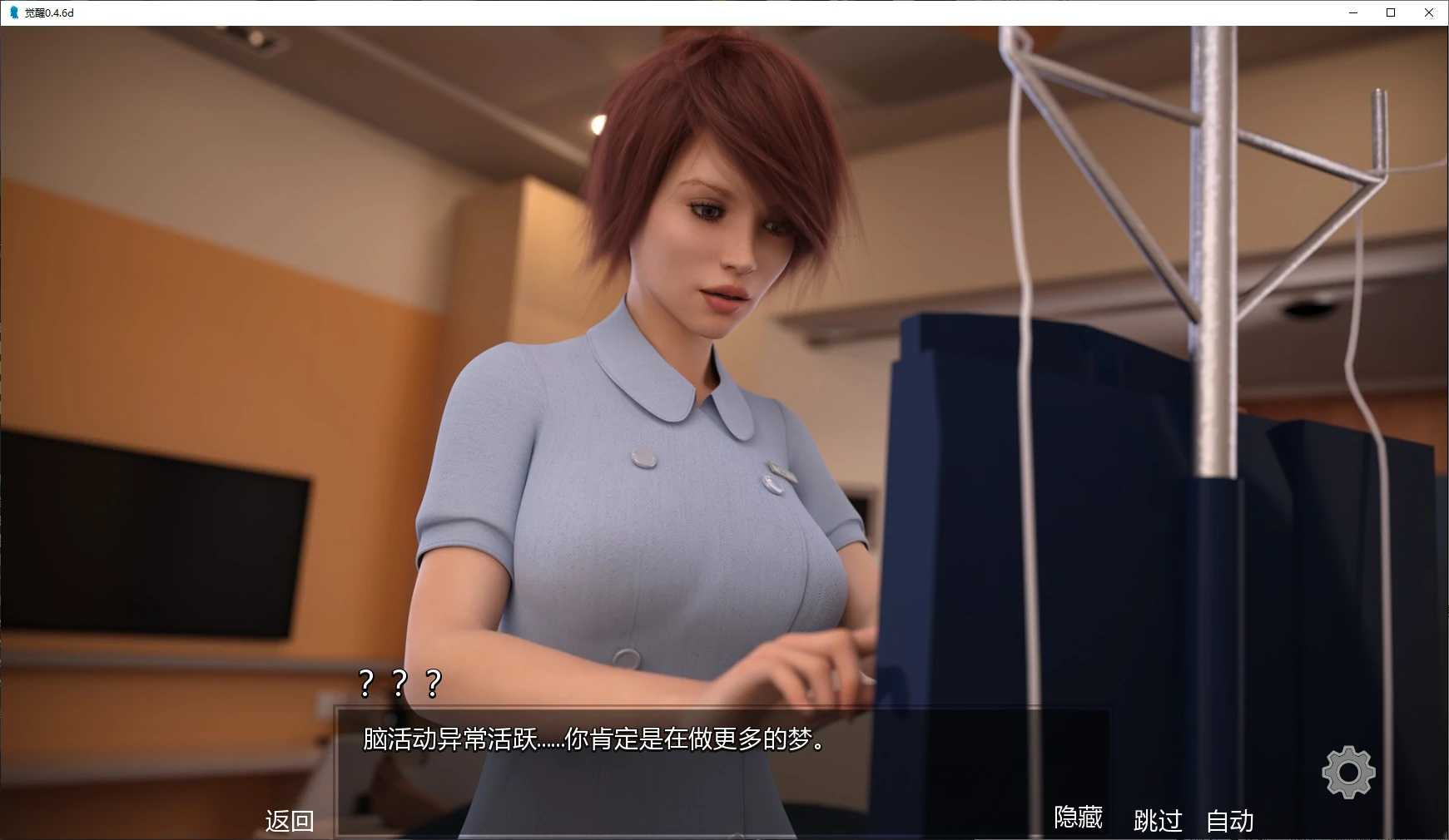 【欧美SLG/AI汉化/画廊解锁】觉醒0.4.6d AI汉化版【PC+安卓/6.3G/更新】 封面图 2