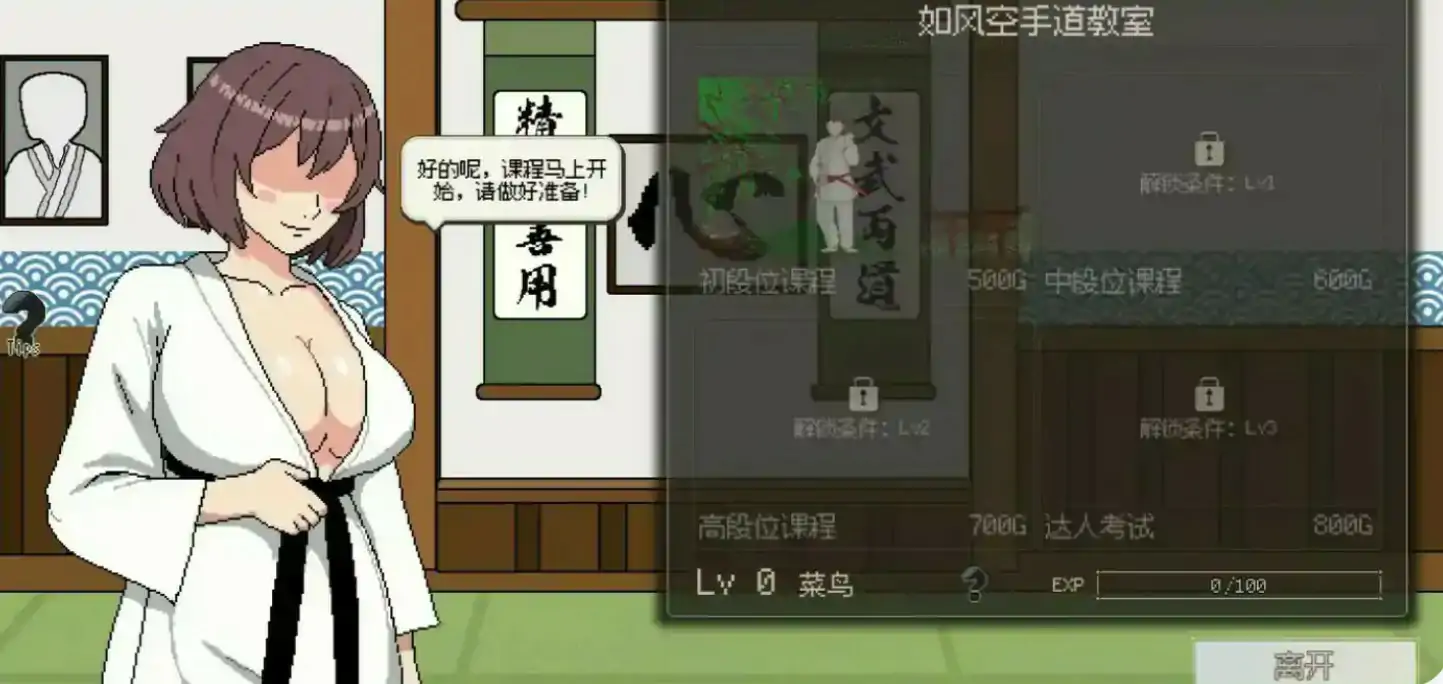 【日系SLG/2D/官中】清洁工传奇V1.04 官方中文正式版【PC/0.55G】 内容图 1