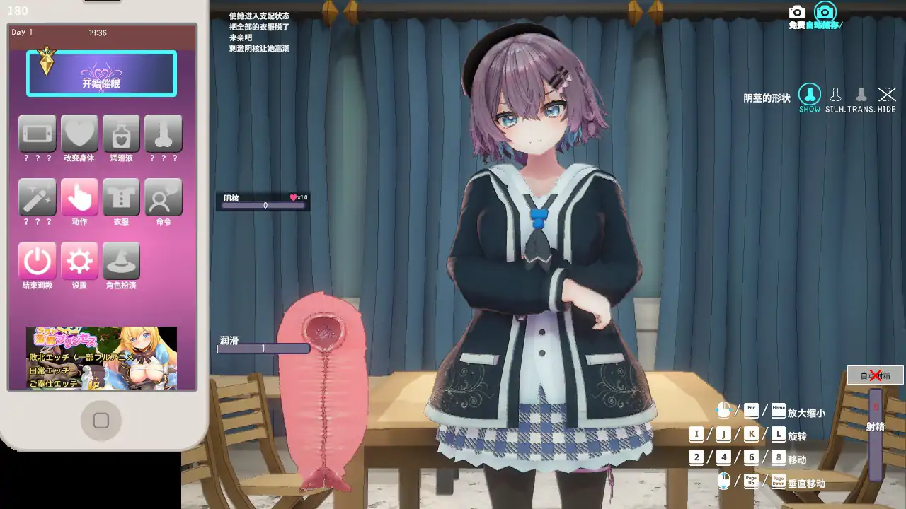 【日系SLG/3D/官中】催眠偶像 用催眠APP和女大学生主播色色的故事 ver 1.026【PC/0.22G】 封面图 3