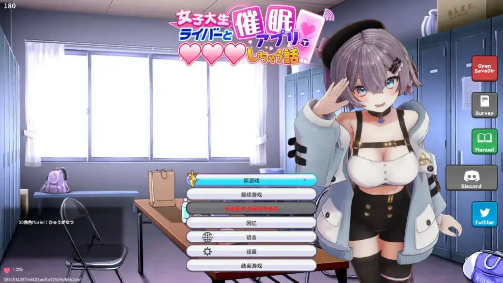 【日系SLG/3D/官中】催眠偶像 用催眠APP和女大学生主播色色的故事 ver 1.026【PC/0.22G】-X游