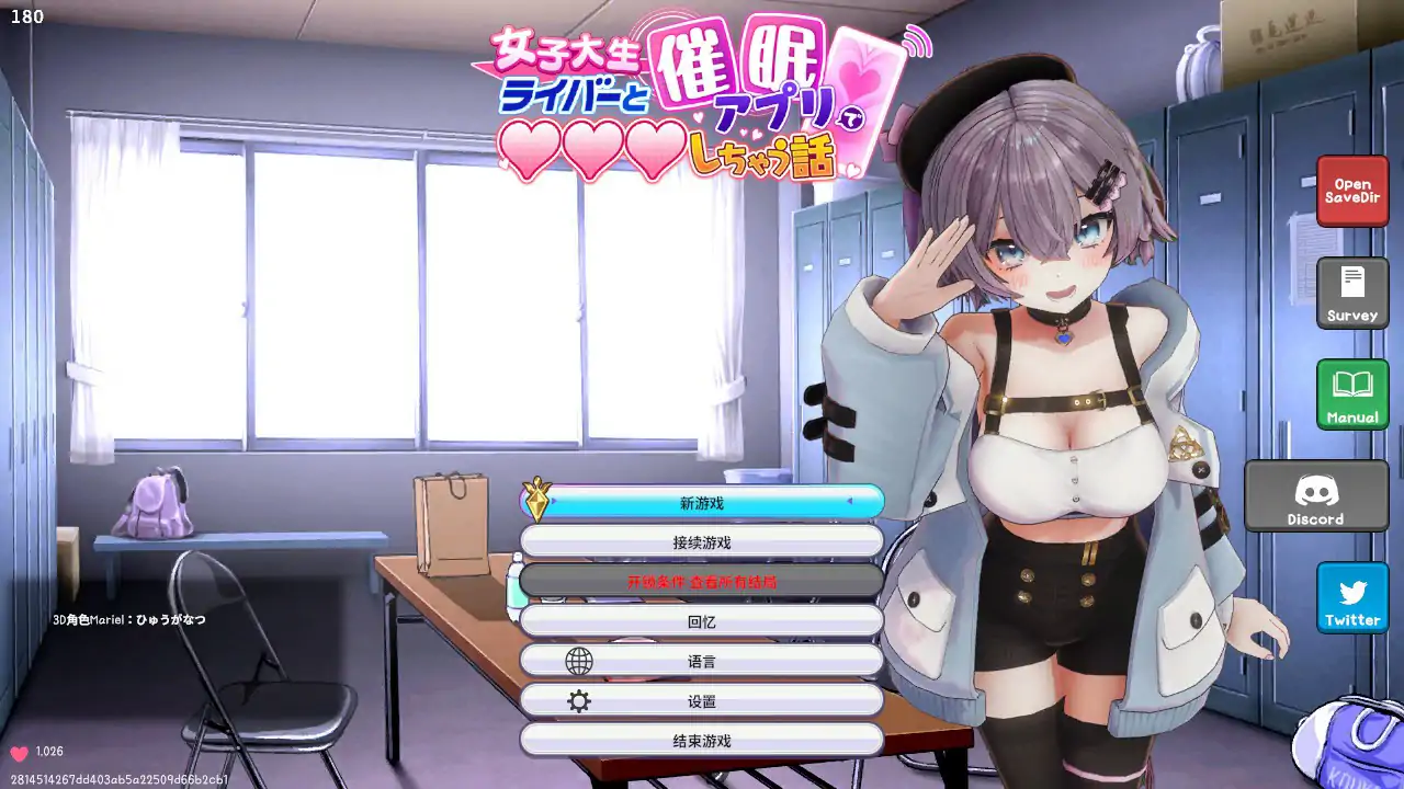 【日系SLG/3D/官中】催眠偶像 用催眠APP和女大学生主播色色的故事 ver 1.026【PC/0.22G】 封面图 1