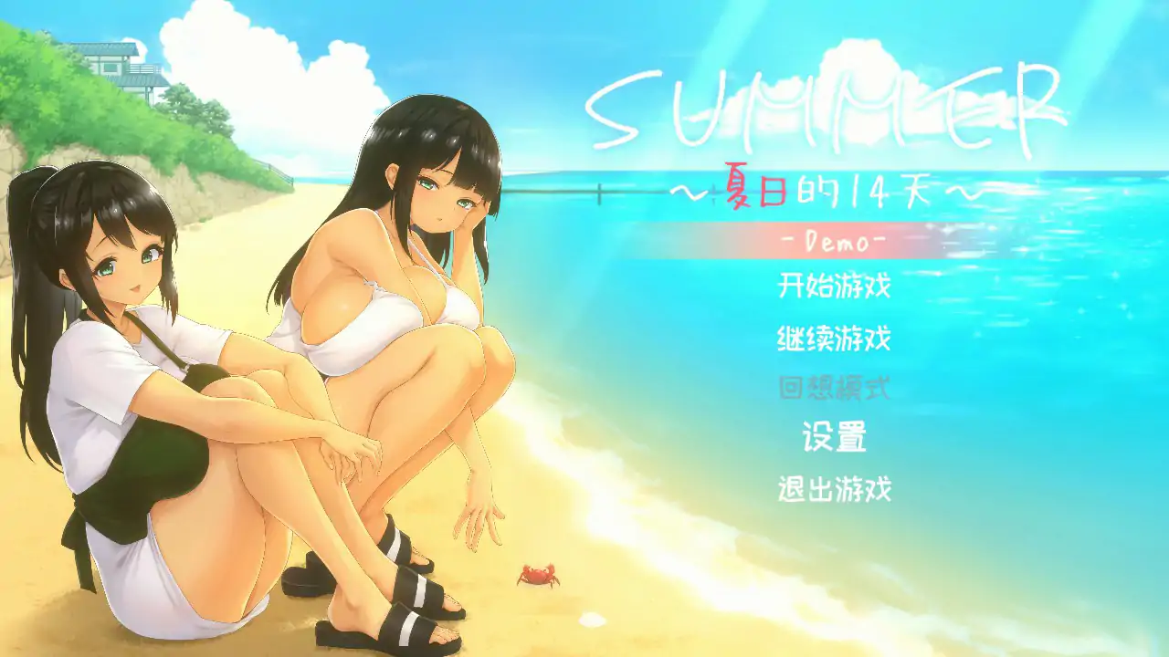 【日系RPG/2D/官中】夏日的14天-官方中文DEMO版【PC/0.57G】 封面图 1