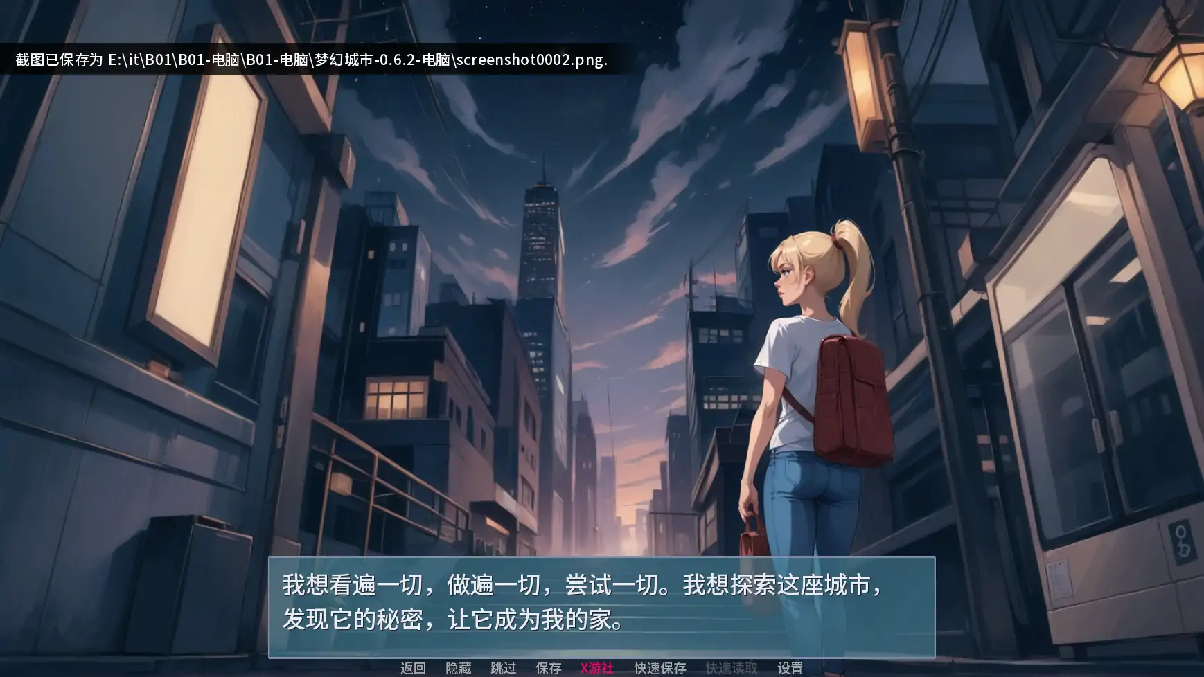 【欧美SLG/AI汉化/2D】梦幻城市v0.6.2 AI汉化版【PC+安卓/1.16G/更新】 封面图 3