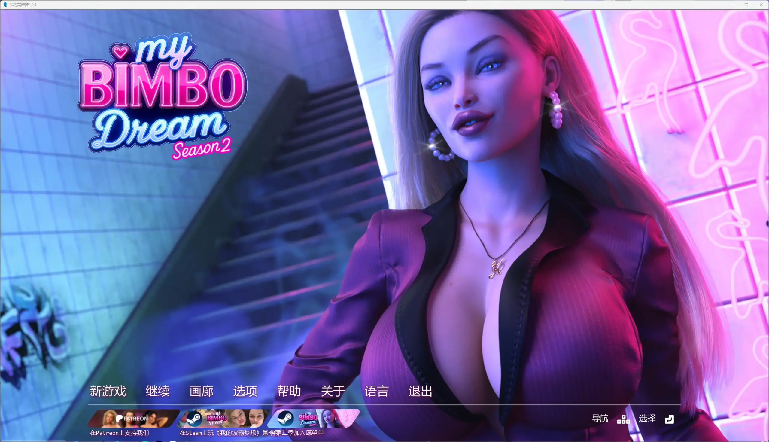 【欧美SLG/AI汉化/3D】我的荡妇梦2.0.4 AI汉化版【PC+安卓/3.70G/更新】 封面图 2