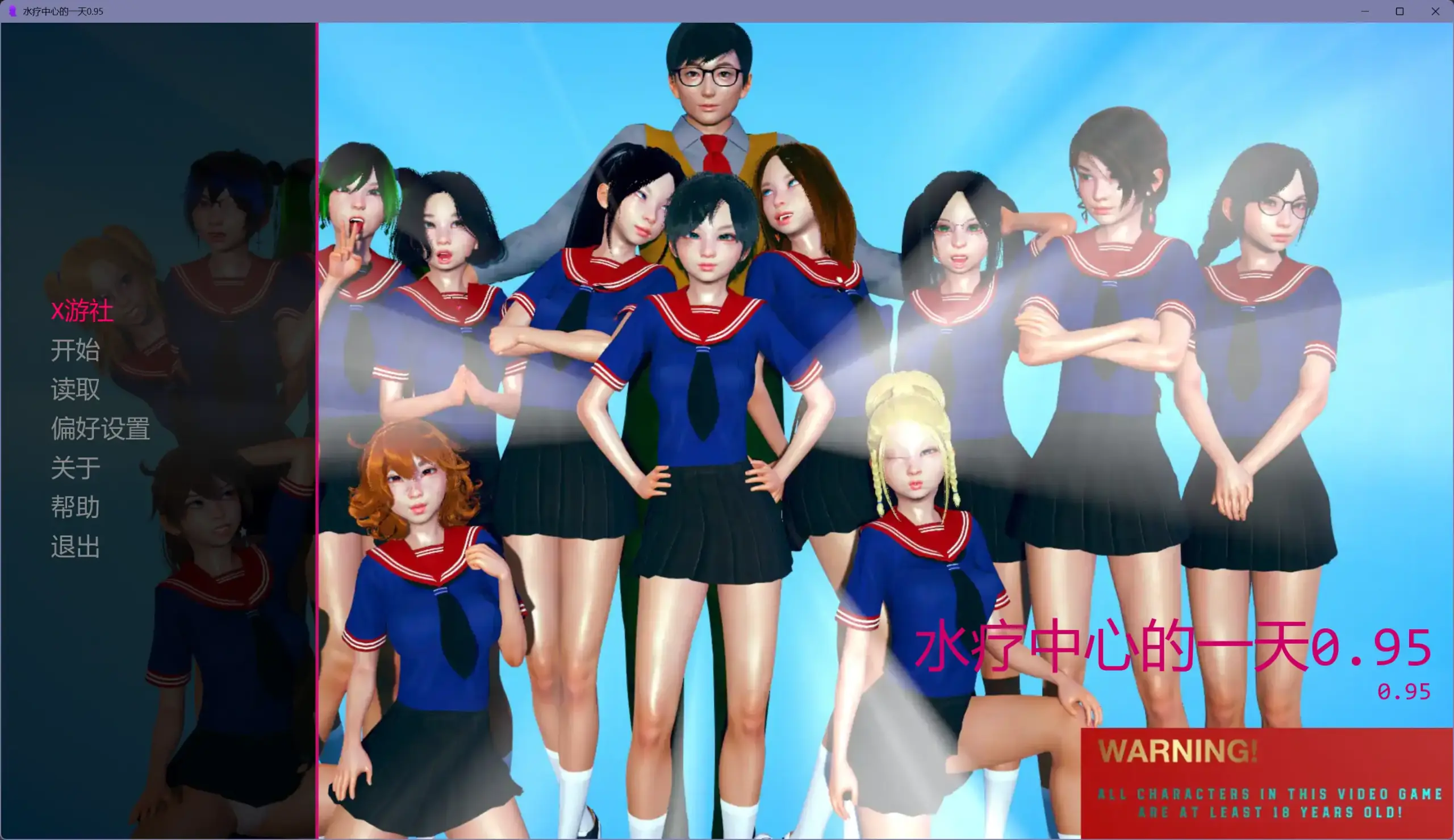 【亚洲SLG/AI汉化/后宫】水疗中心的一天0.95 AI汉化版【PC+安卓/5.99G/更新】 封面图 2