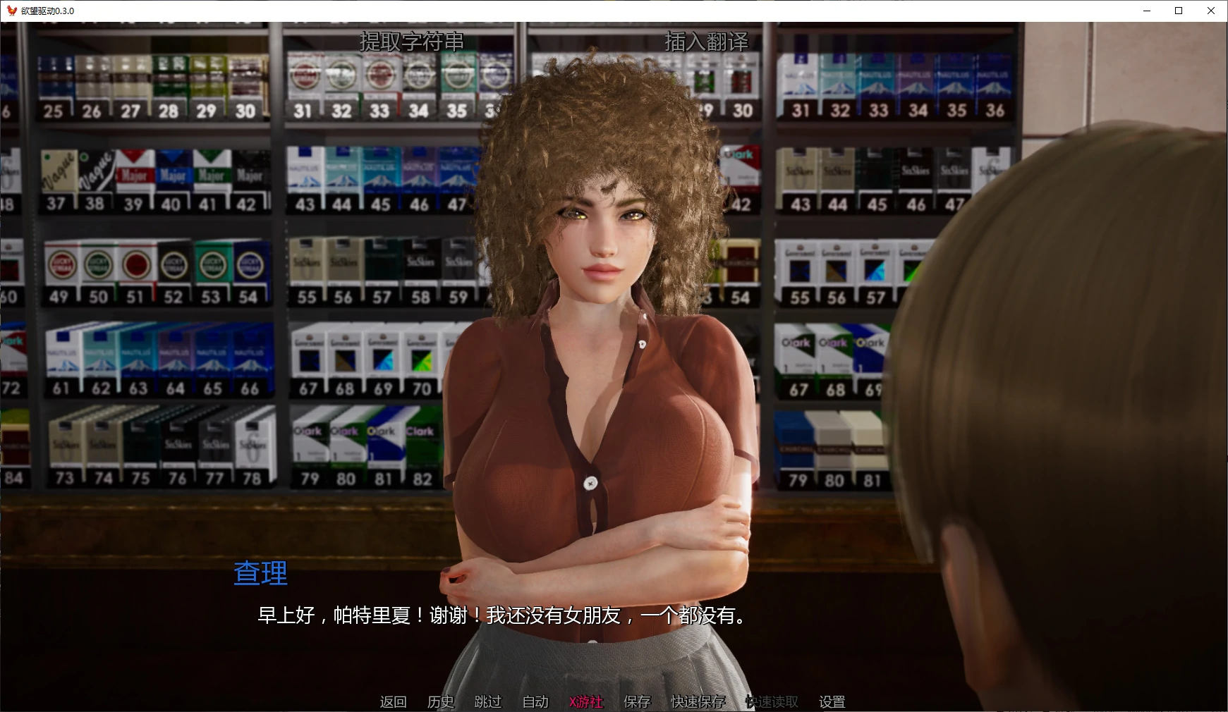 【亚洲SLG/AI汉化/后宫】欲望驱动0.3.0 AI汉化版【PC+安卓/3.8G/更新】 封面图 2