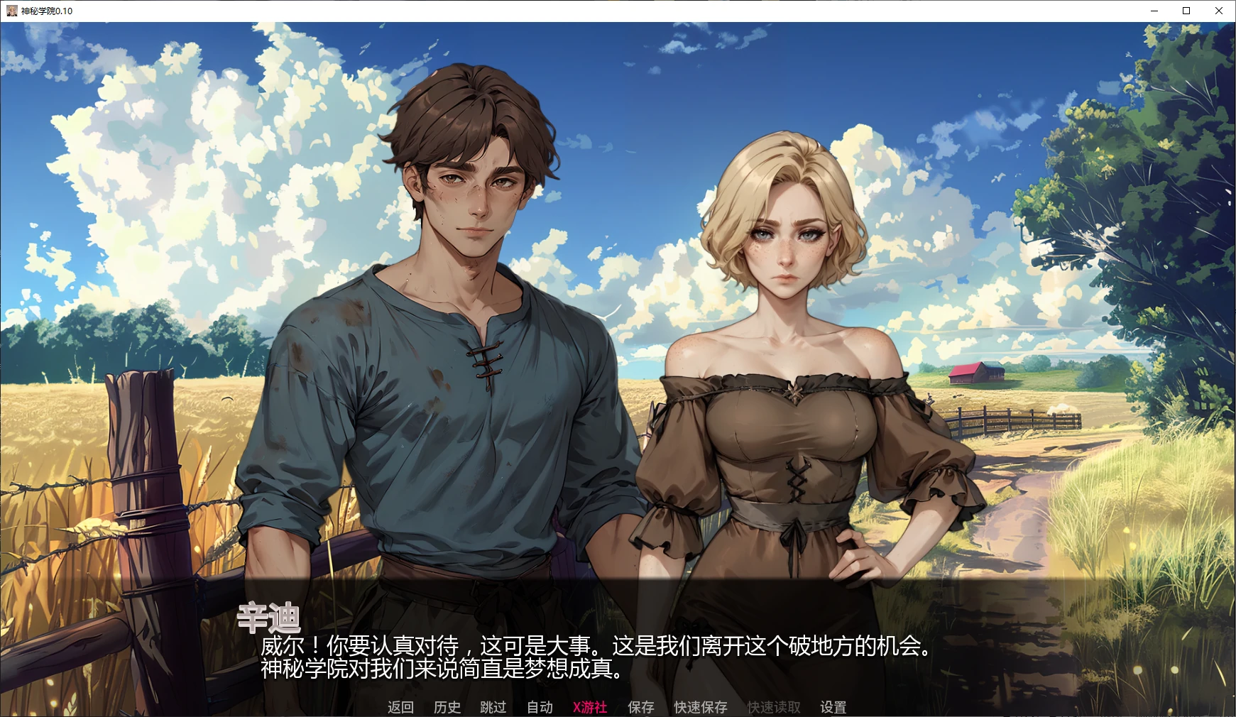 【亚洲SLG/AI汉化/NTR】神秘学院0.10 AI汉化版【PC+安卓/2.6G/更新】 封面图 2