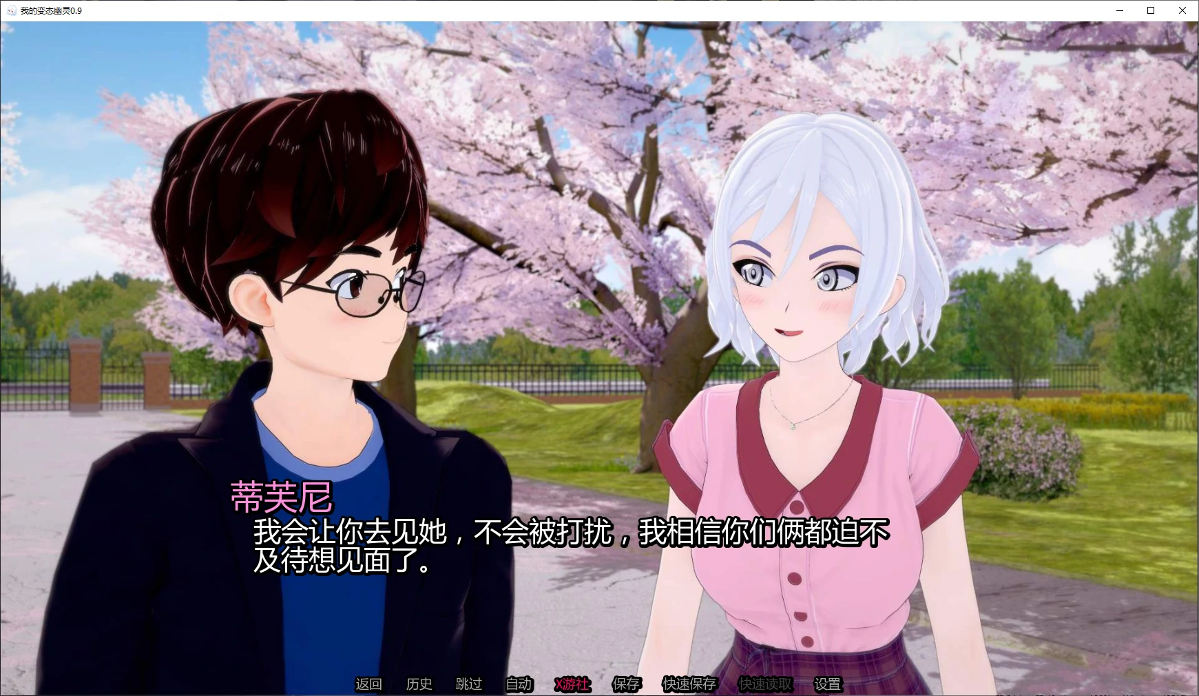 【日系SLG/AI汉化/后宫】我的变态幽灵0.9 AI汉化版【PC+安卓/4.7G/更新】 封面图 2