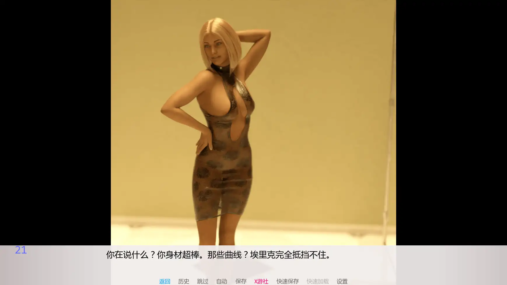 【欧美SLG/AI汉化/3D】淘气的妻子v0.53 AI汉化版【PC+安卓/3.37G/更新】 更新图 1