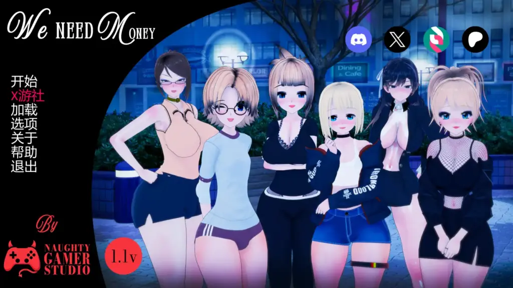 【日系SLG/AI汉化/3D】我们需要钱v1.1 AI汉化版【PC+安卓/0.99G/更新】-X游