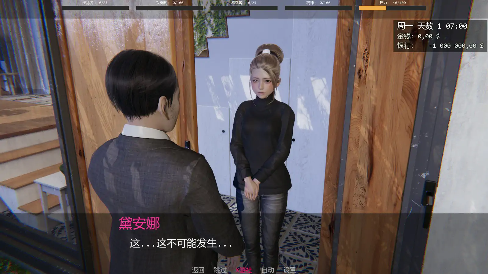 【亚洲SLG/AI汉化/3D】戴安娜的故事v0.16 AI汉化版【PC+安卓/0.8G/更新】 封面图 3