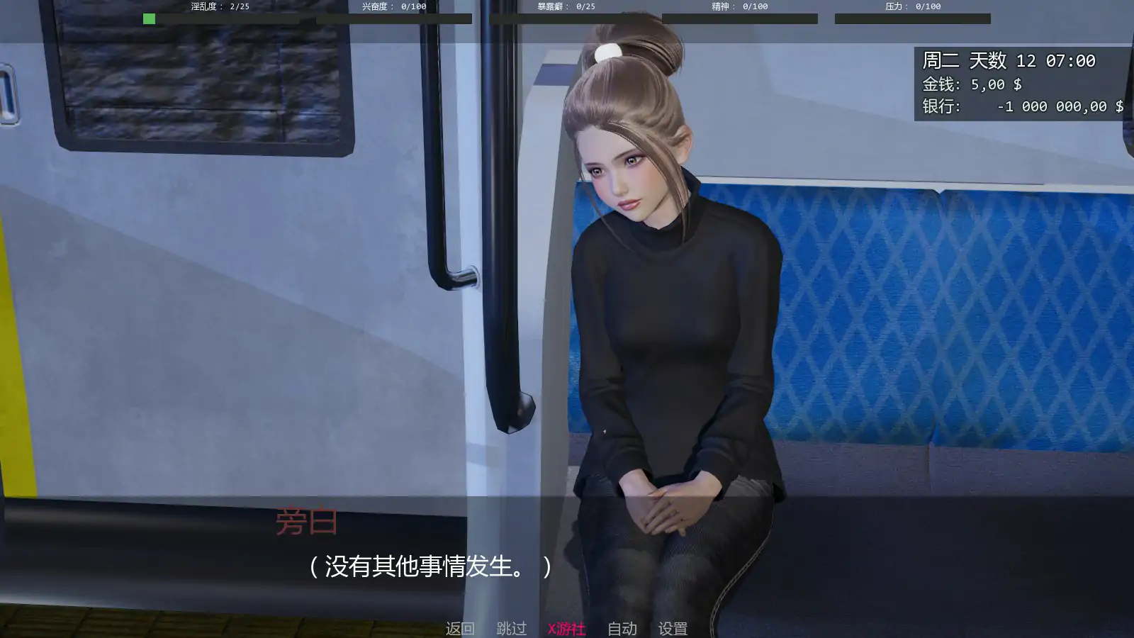 【亚洲SLG/AI汉化/3D】戴安娜的故事v0.16 AI汉化版【PC+安卓/0.8G/更新】 内容图 2