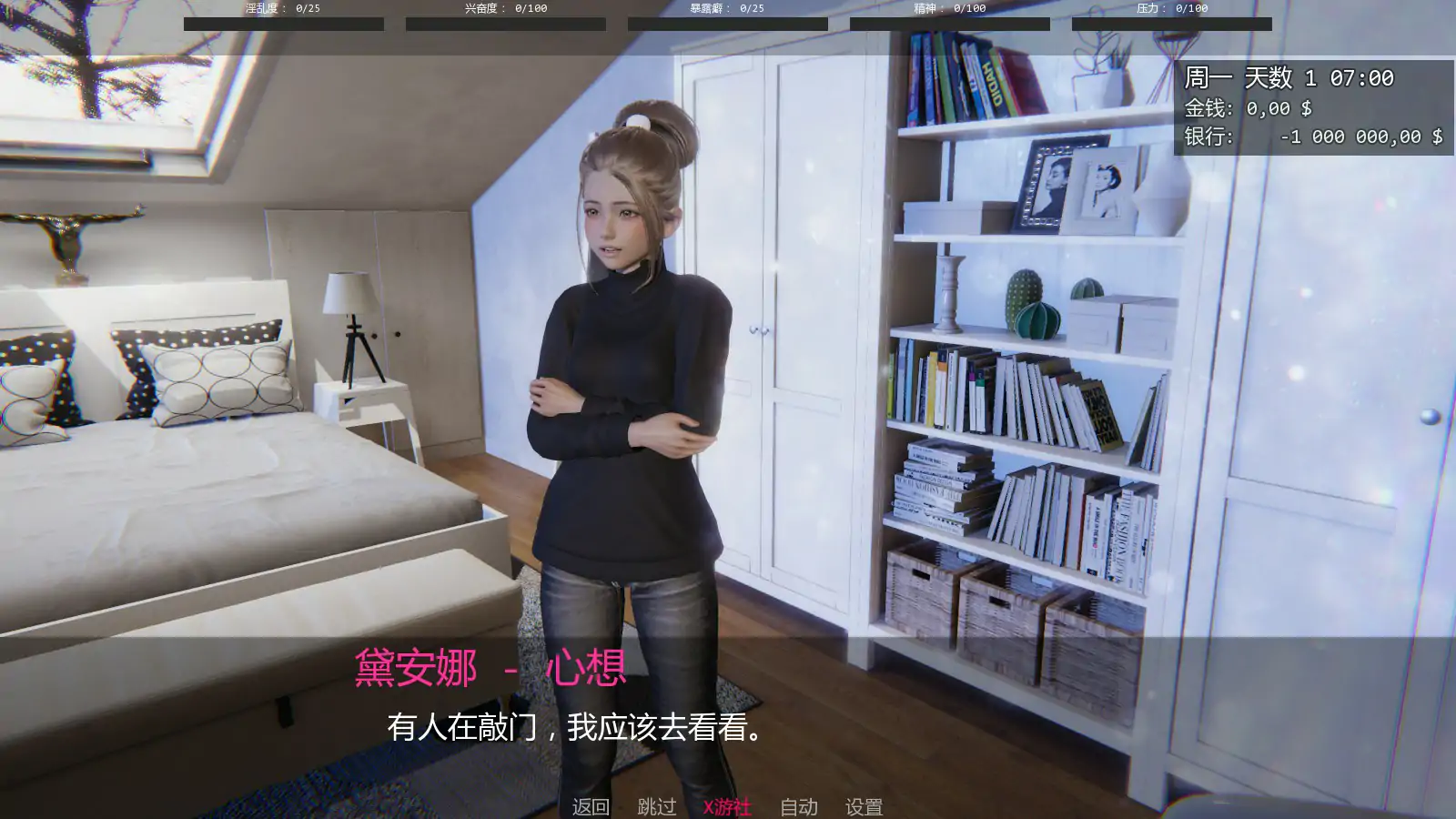 【亚洲SLG/AI汉化/3D】戴安娜的故事v0.16 AI汉化版【PC+安卓/0.8G/更新】 封面图 2