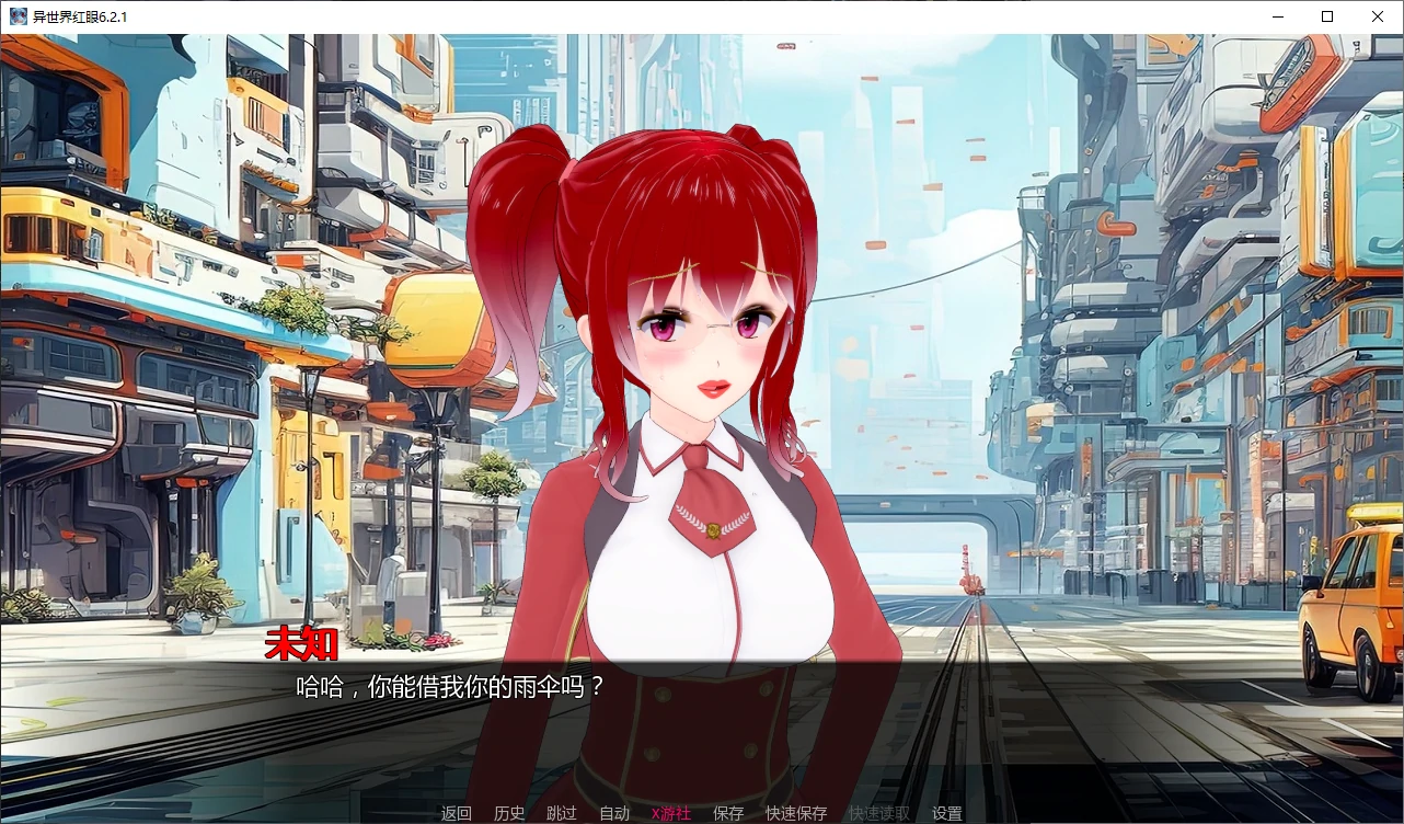 【日系SLG/AI汉化/后宫】异世界红眼6.2.1 AI汉化版【PC+安卓/5.8G/更新】 封面图 2