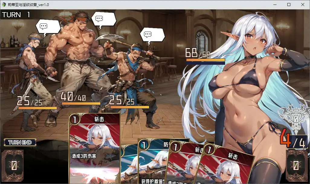 【日系/2D/官中】莉蒂亚与淫欲纹章 官方中文步兵版【PC/1.41G/新作】 封面图 3