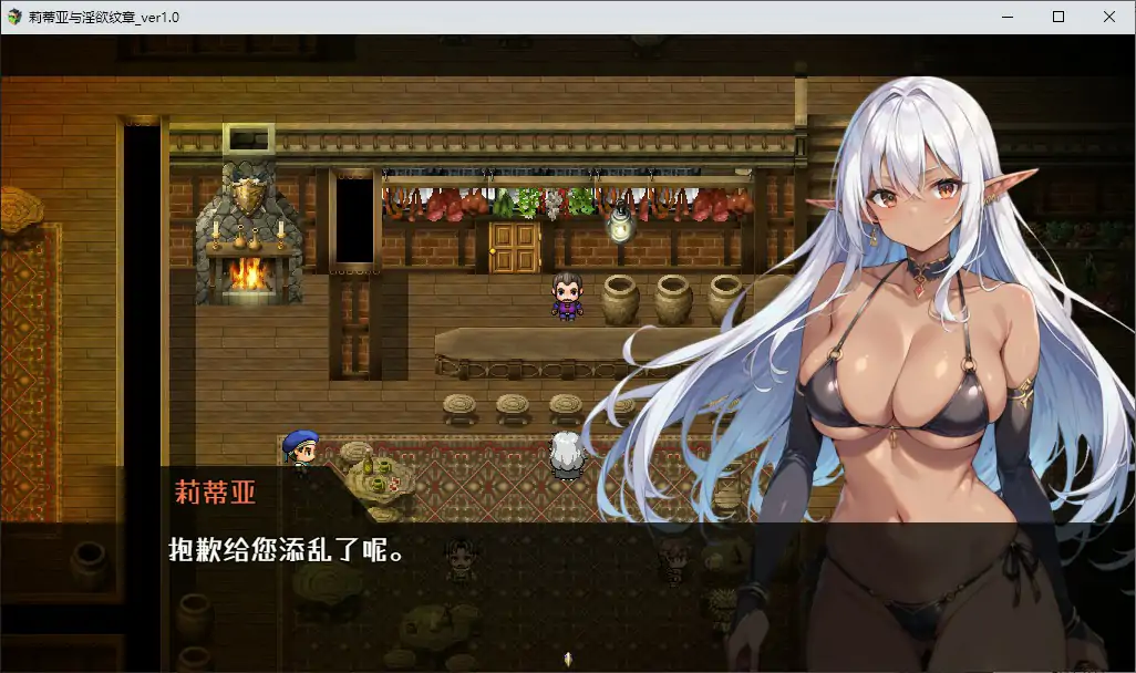 【日系/2D/官中】莉蒂亚与淫欲纹章 官方中文步兵版【PC/1.41G/新作】 内容图 1