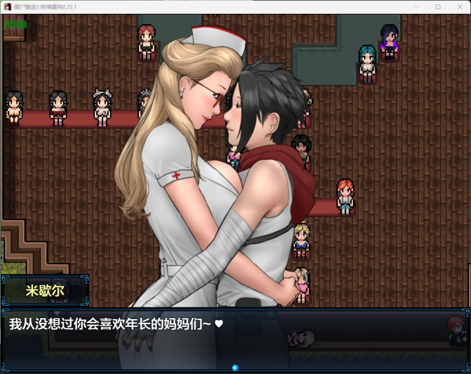 【欧美RPG/AI汉化/熟女】僵尸撤退2绝境僵局0.25.1.【PC+安卓/3.10G】 内容图 1