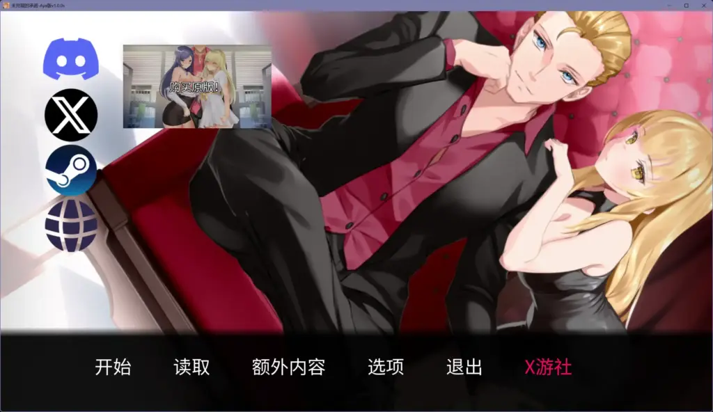 【日系SLG/AI汉化/2D】未兑现的承诺-Aya版v1.0.0s AI汉化版【PC/4.81G/更新】-X游