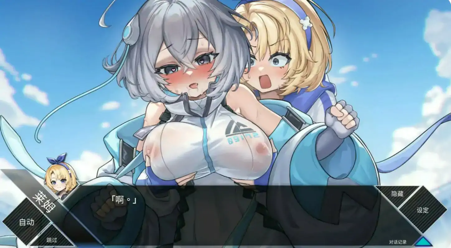 【日系SLG/2D/官中】LUNA V1.2.066 官方中文正式步兵版【PC/2.39G/更新】 内容图 2