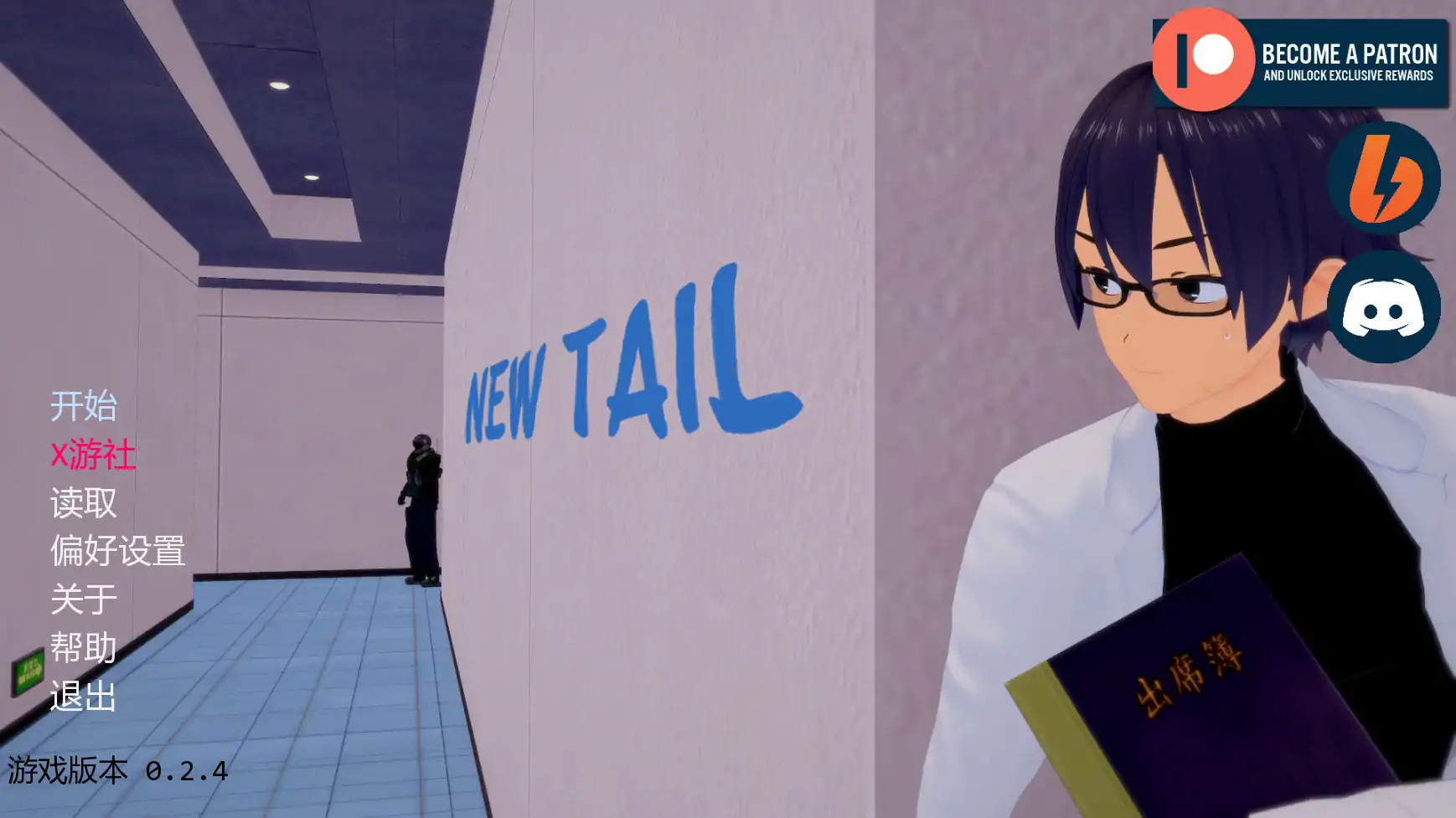 【日系SLG/AI汉化/3D】新尾巴v0.2.4 AI汉化版【PC+安卓/2.97G/更新】 封面图 1