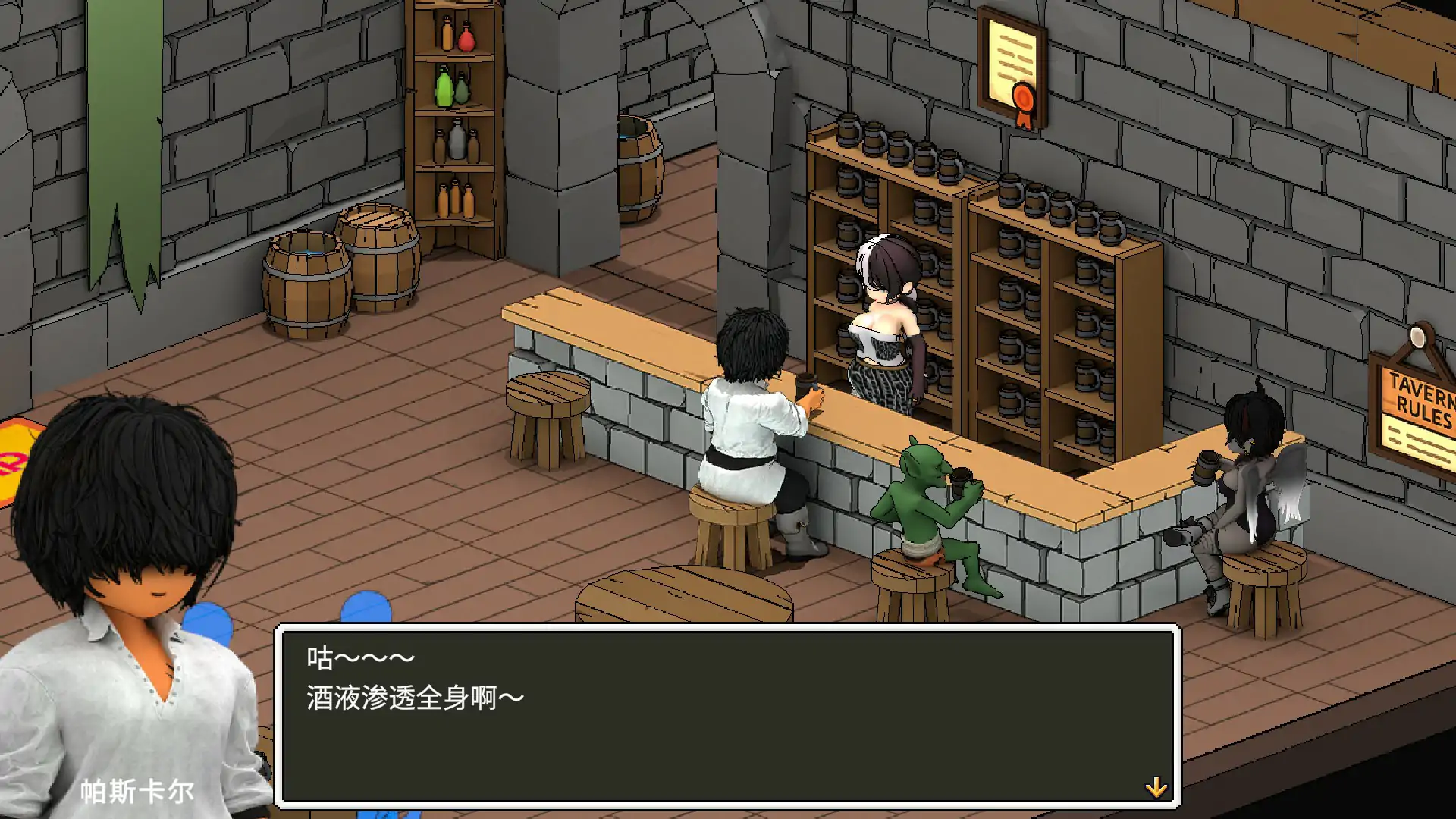 【日系/2D/官中】艾莉琳的酒馆～大家都盯上了老板娘!～ 官方中文版 【PC/1.24G/新作】 封面图 2