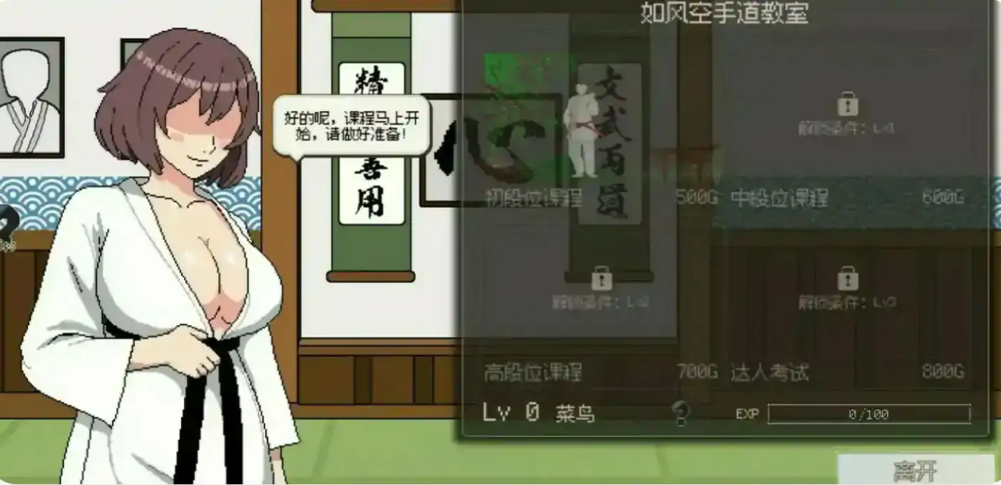 【日系SLG/2D/官中】清洁工传奇V1.05 官方中文正式版【PC/0.56G/更新】 封面图 3