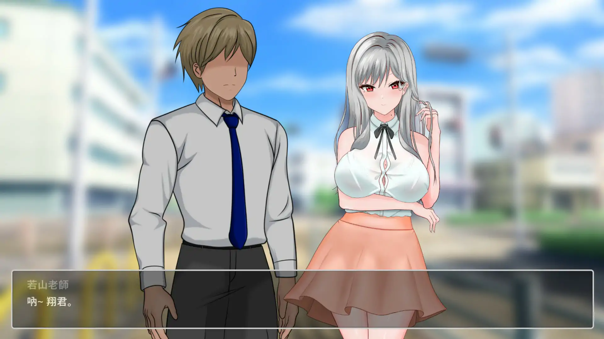 【日系SLG/2D/官中】若山先生的NTR教室V0.402 官方中文DEMO版【PC/0.85G】 封面图 2