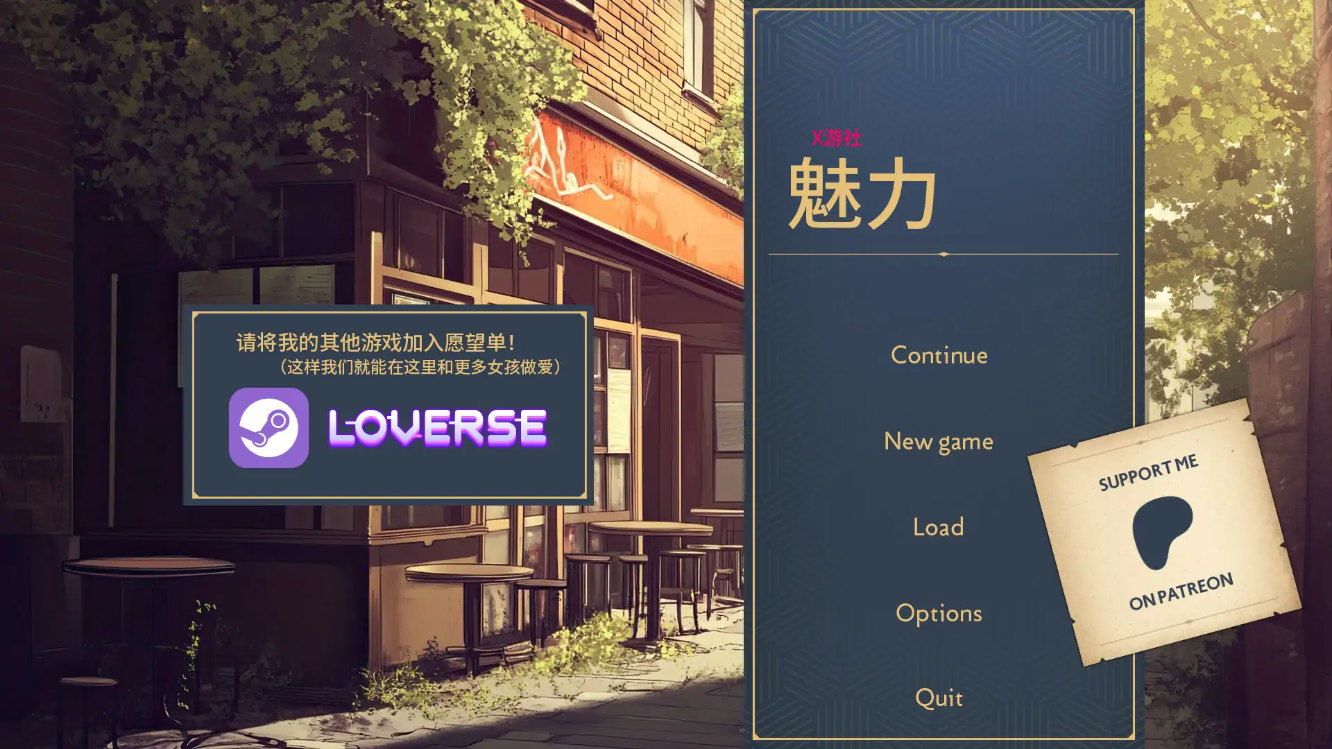 【欧美SLG/AI汉化/2D】魅惑v0.0.10.5 AI汉化版【PC+安卓/0.71G/更新】 封面图 1