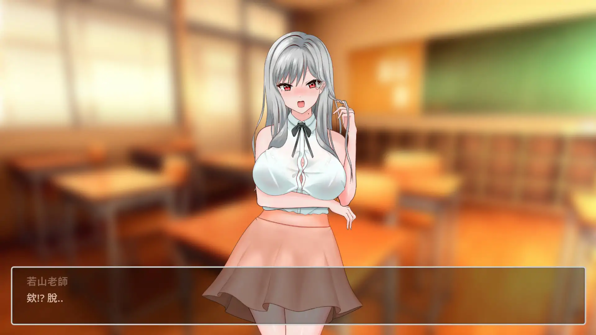 【日系SLG/2D/官中】若山先生的NTR教室V0.402 官方中文DEMO版【PC/0.85G】 内容图 1