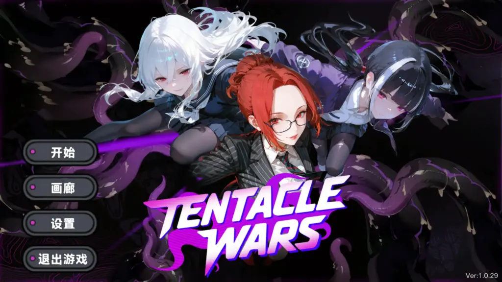 【日系STG/2D/官中】触手战争 v1.0.29 官方中文版【PC/0.3G/新作】-X游