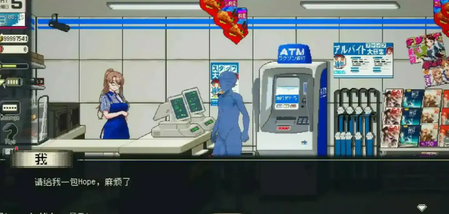 【日系SLG/2D/官中】清洁工传奇V1.05 官方中文正式版【PC/0.56G/更新】 封面图 2